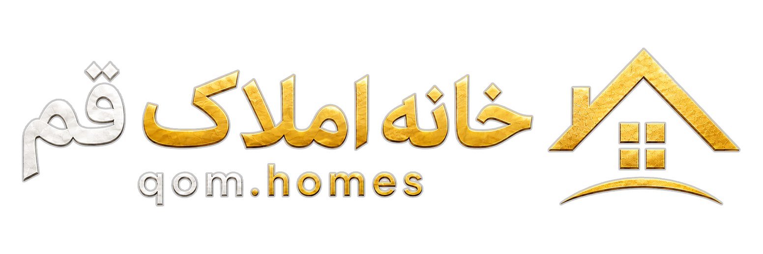 خانه املاک قم